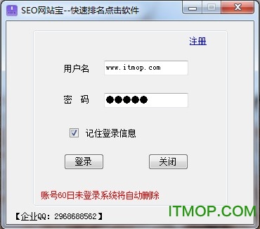 SEO网站宝.itmop.com