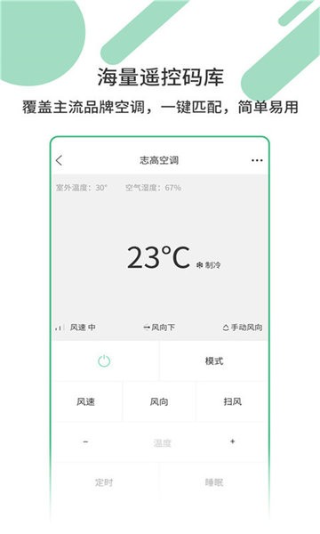 红点遥控器app