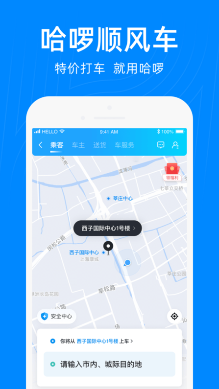 哈罗bos系统app