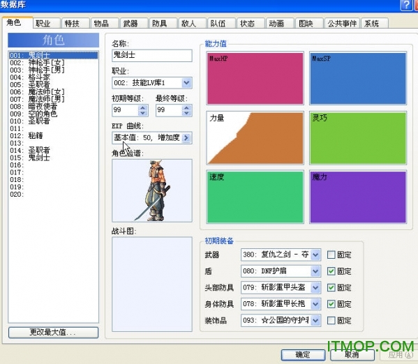 地下城与勇士dnf修改器