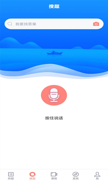 社工师题库app