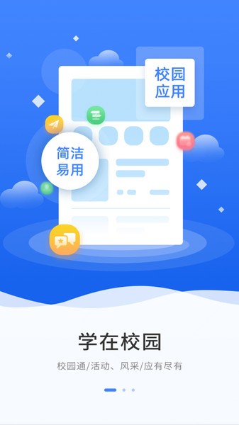 飞讯app