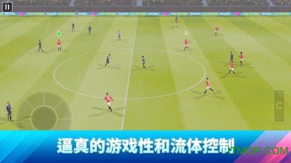 dream league soccer2020破解版下载