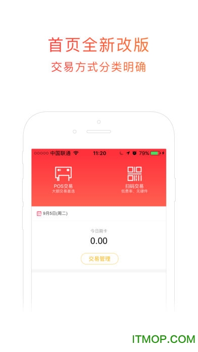 开店宝i版app