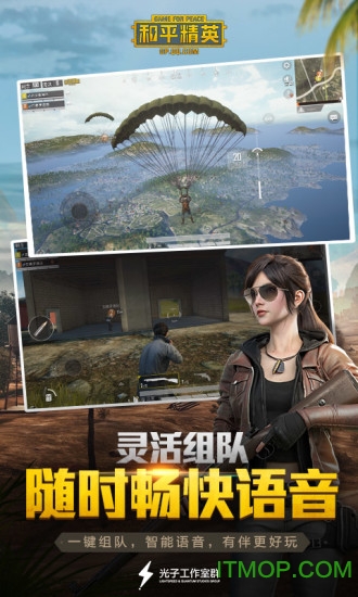 pubg mobile低配版