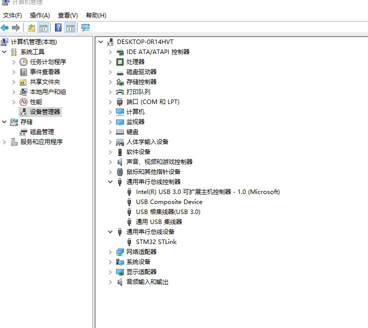 stm32 stlink驱动