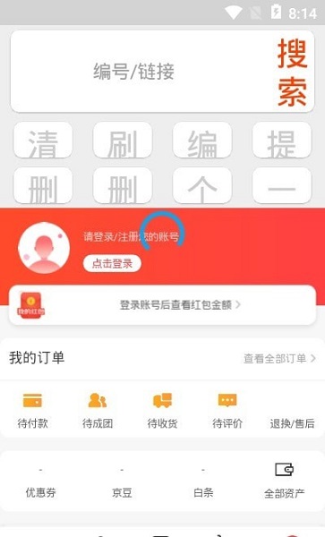 京东豆本豆助手app