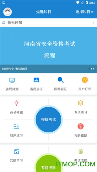 证通天下app下载