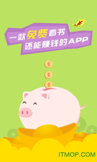 免费电子书app