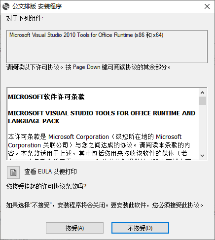 小恐龙公文助手