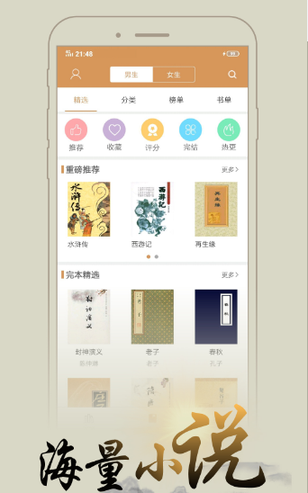 木瓜追书APP