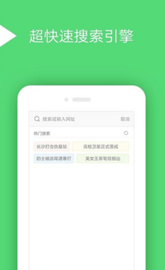 绿茶浏览器APP