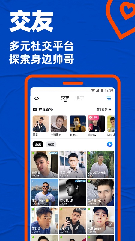 blued下载2021最新版安装