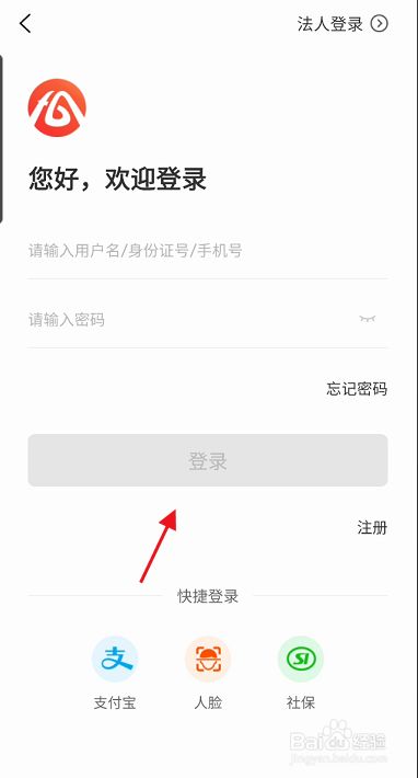 皖事通APP如何申领安康码