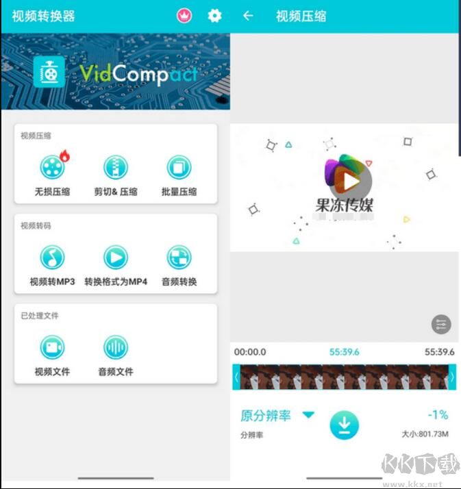 乐秀视频转换器APP