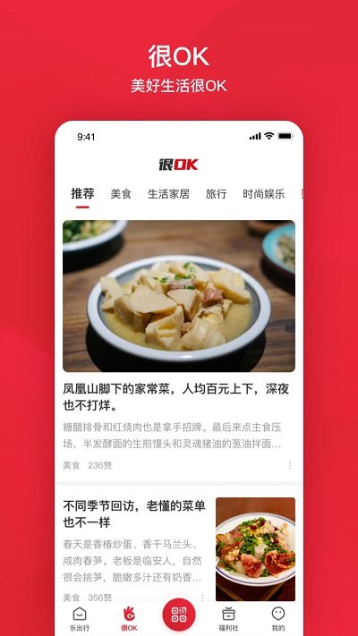 北京公交APP最新版下载