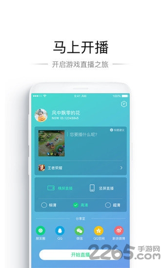 now游戏助手app