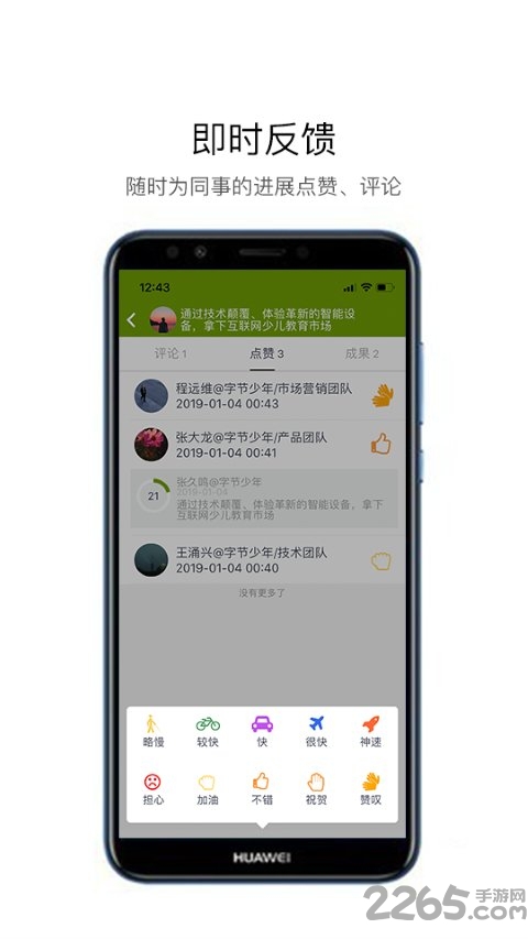 嗨马okr2021