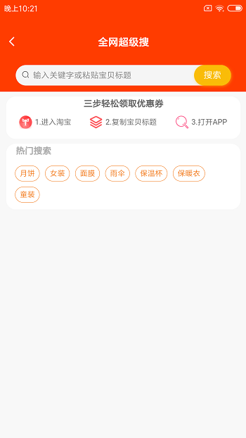 西皮集app下载