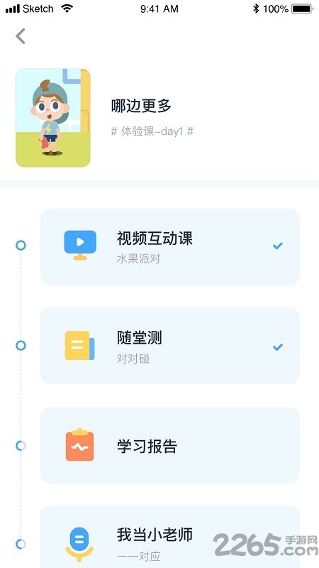 斑马思维app下载