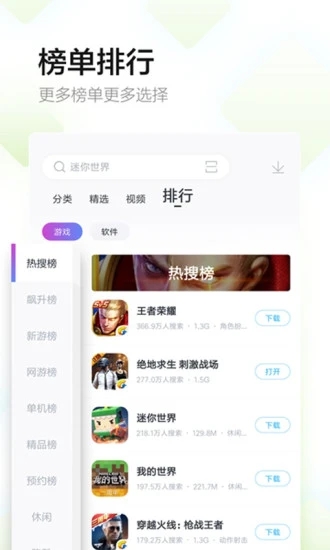 百度手机助手APP