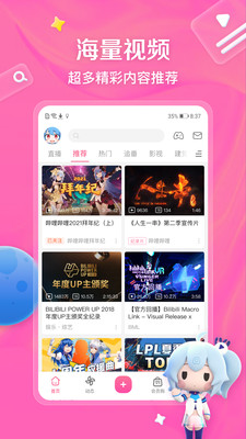 哔哩哔哩bilibili