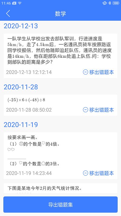 导学号会员破解版下载