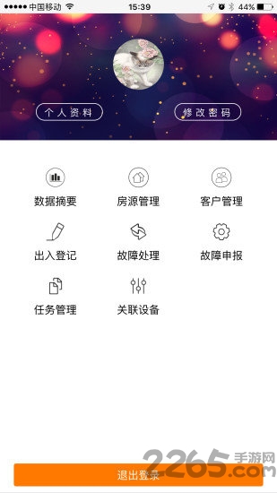 小u管家官方下载