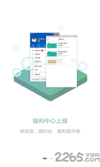 柠檬wifiapp下载