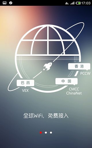 wifi免费通官网下载