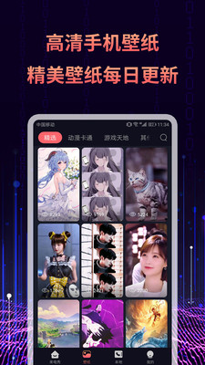 来电秀彩铃APP