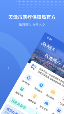 金医宝APP