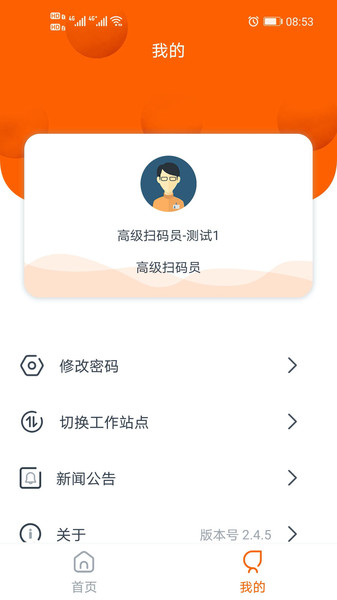 吉林码上行动软件