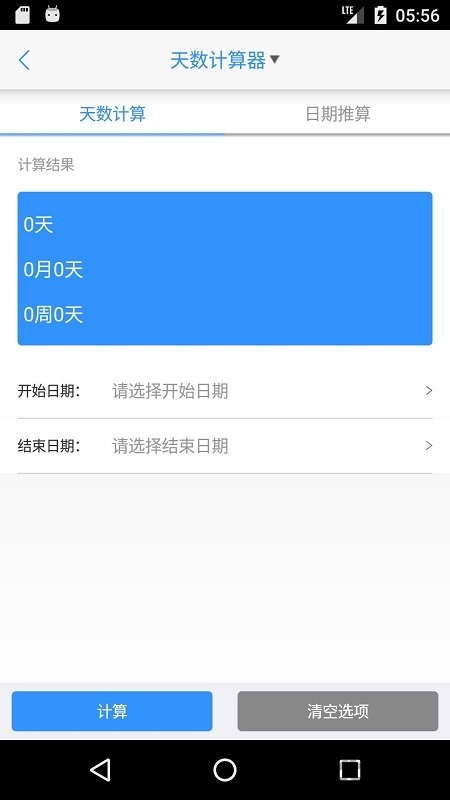 律师e通app下载