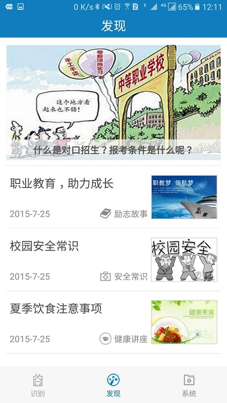 河南资助通app官方下载