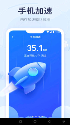 手机垃圾清理APP(手机加速)