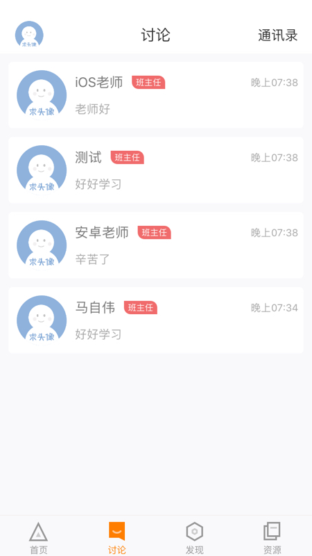 师训宝APP下载