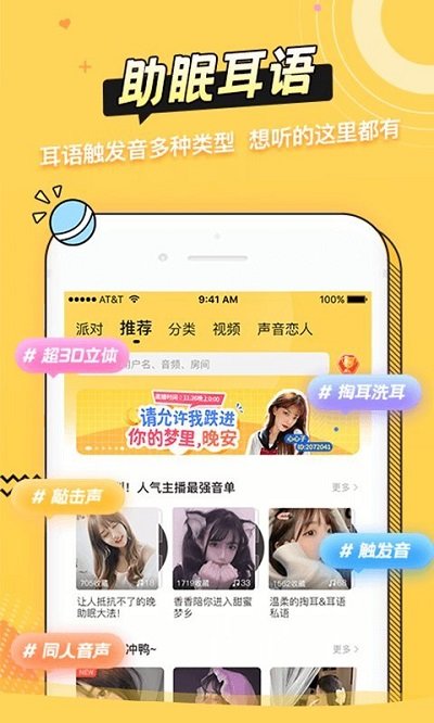 耳萌app官方版下载