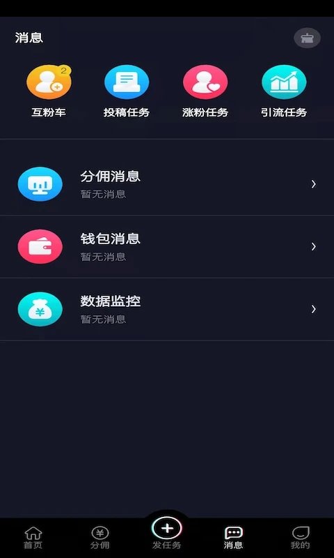 抖抖通app下载