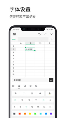 Excel电子表格APP下载