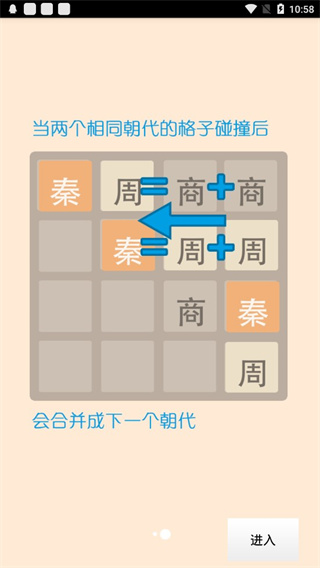 2048游戏免费下载