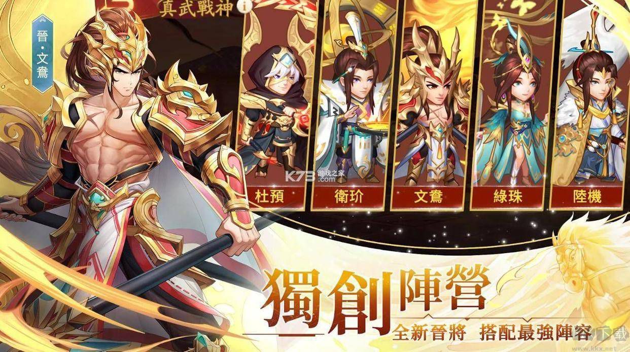 三国杀名将传卡游版