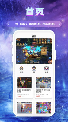 易游APP(变态版手游)