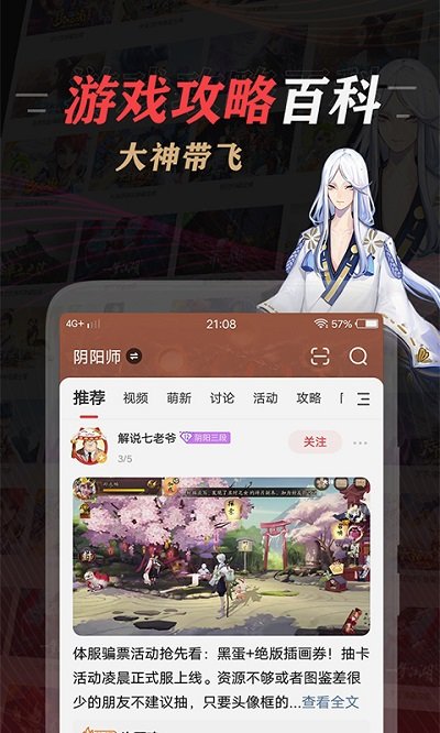 网易大神app官方下载客户端