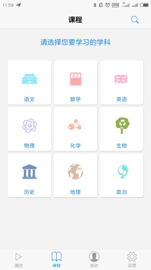 10分钟学校app下载