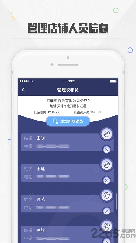 捷信金融商家app下载