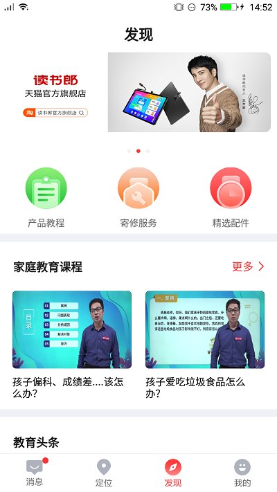 电话手表APP下载