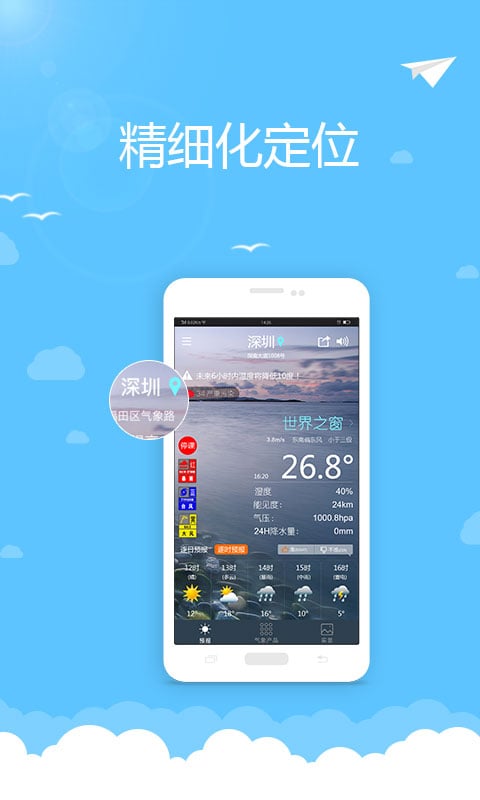 小米天气app下载