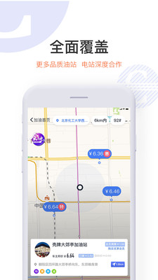 车主邦APP