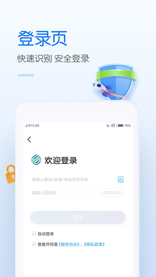 中国移动app官方下载